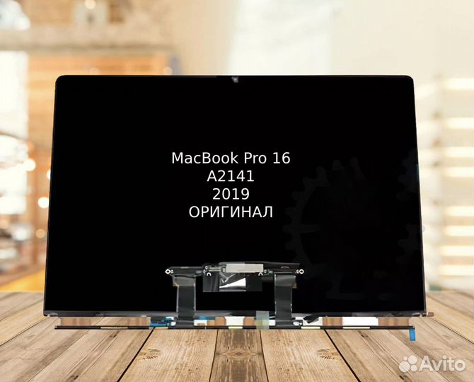 Матрица на MacBook Pro 16 A2141 Оригинал