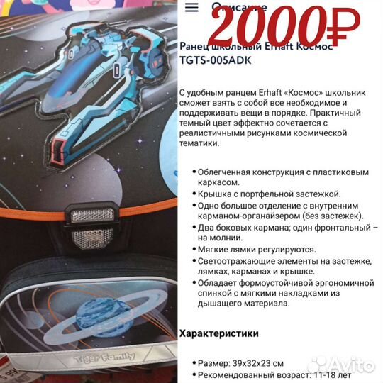 Рюкзаки для школьников