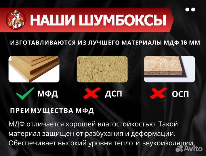 Шумбокс для whatsminer любой модели