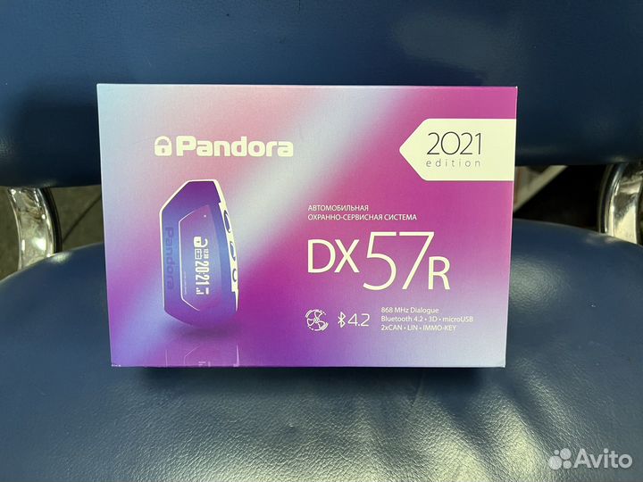 Автосигнализация с автозапуском Pandora DX57R
