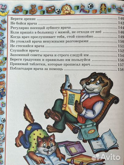 Книги для детей от 1 до 4-5 лет