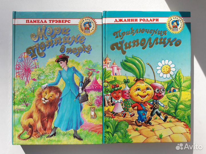 Книги из 90-х для детей