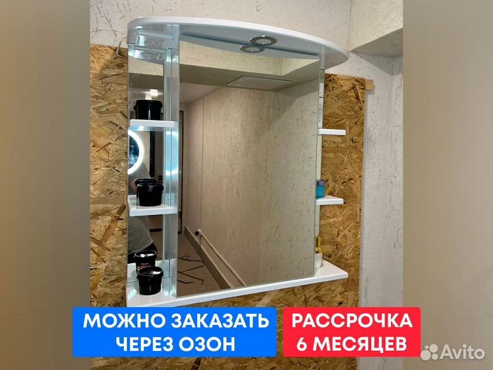 Шкаф-зеркало в ванну