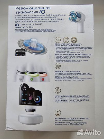 Щетка Braun Oral-B iO 9 White Alabaster