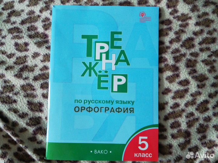 Учебник