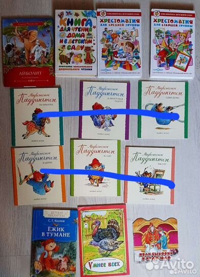 Детские книги