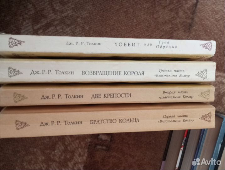 Книги Дж. Р. Р. Толкин 