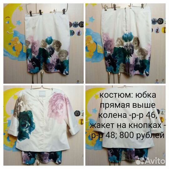 Вещи 44-46 размер