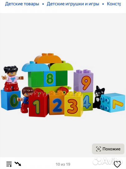 Lego duplo поезд 10847