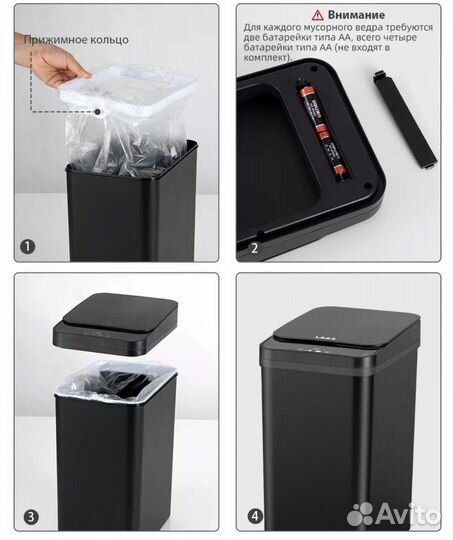 Умное мусорное ведро