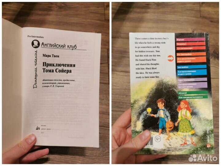 Английский язык книги