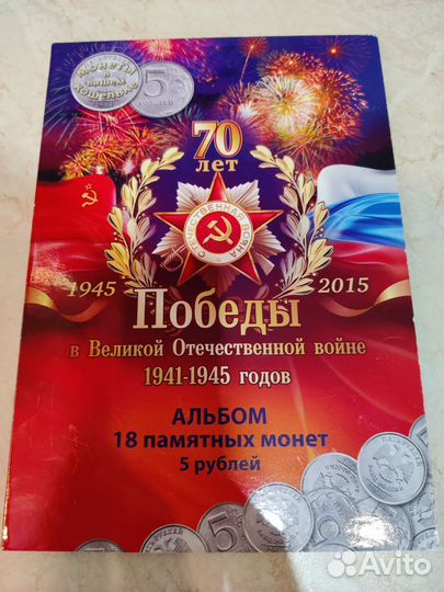 70 лет Победы