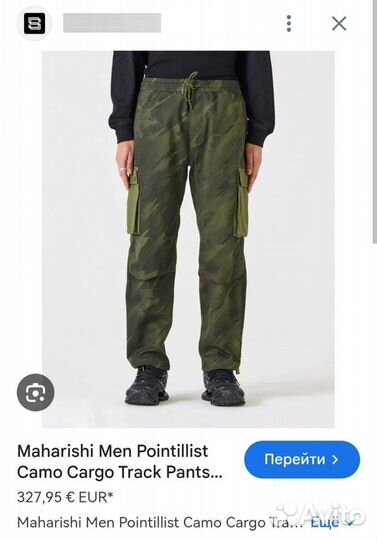 Карго Maharishi