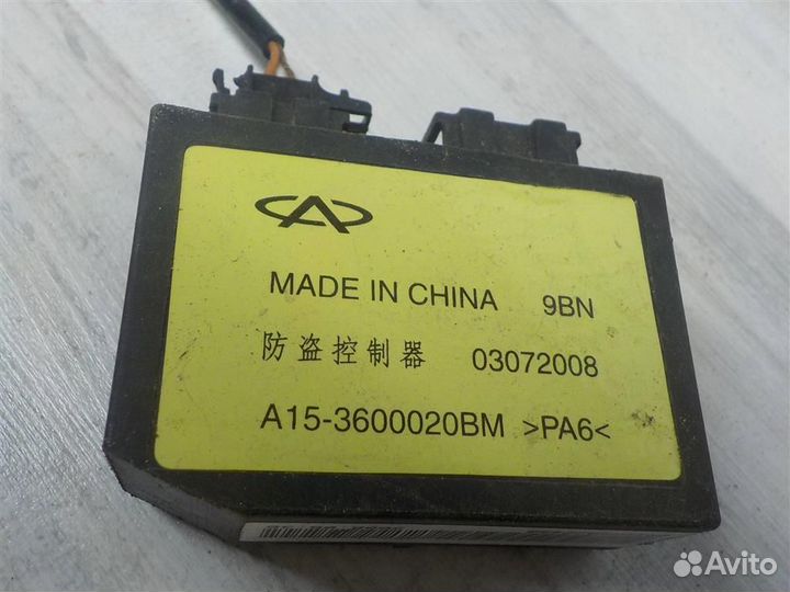 Блок сигнализации (штатной) Chery Tiggo (T11) 200