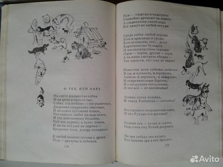 С.Михалков С\С в 3х томах