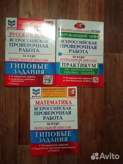 Проверочные работы 4 класс