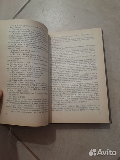 Оттепель 1957-1959 Страницы русской советской лите