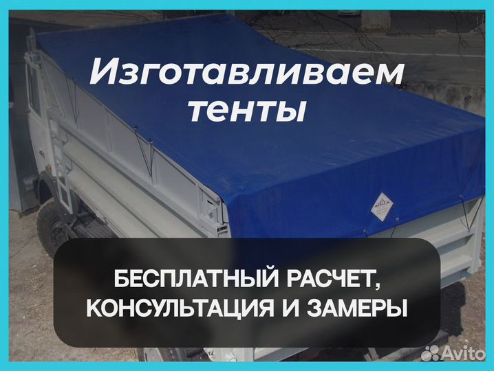 Тент на фуру