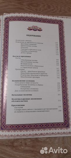 Энциклопедия 