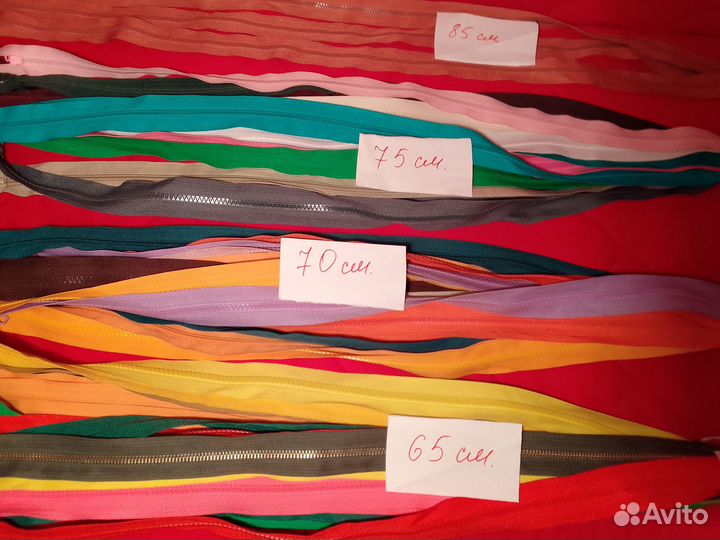 Швейная фурнитура - молнии