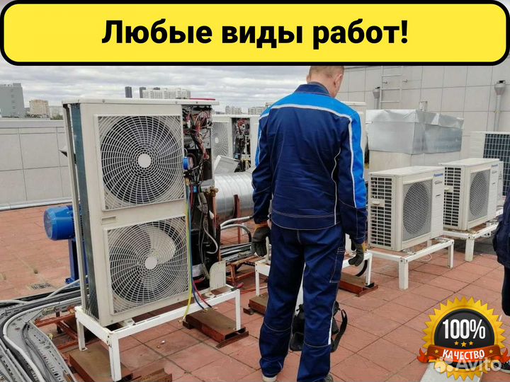 Монтаж вентиляции и кондиционирования