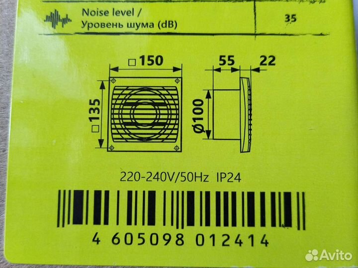 Вентилятор вытяжной вытяжка