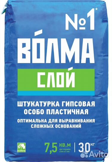 Гипсовая штукатурка волма