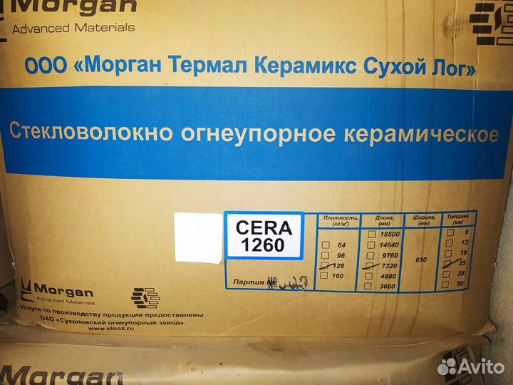Каолиновая вата