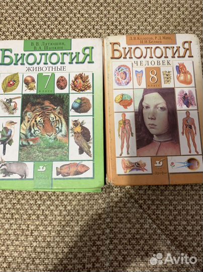 Учебник по биологии