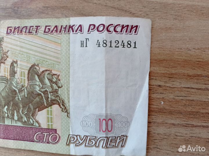 Купюра антирадар