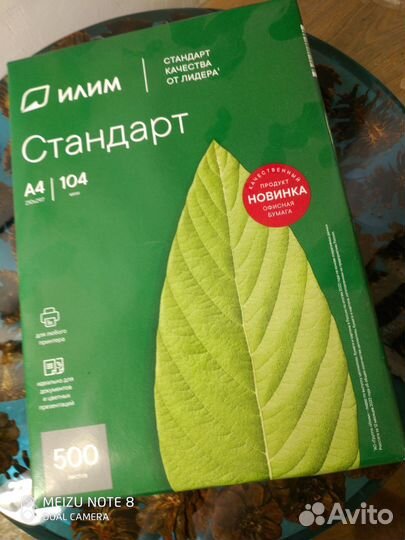 Офисная бумага a4