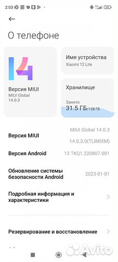 Xiaomi 12 Lite, 8/128 ГБ
