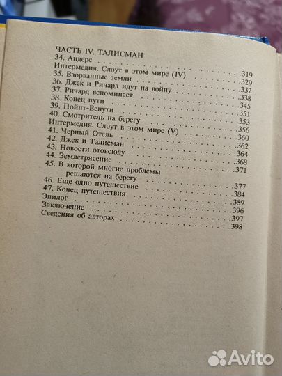 Книги Стивен Кинг