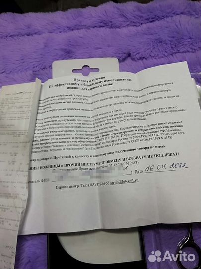 Ножницы katashi Classik