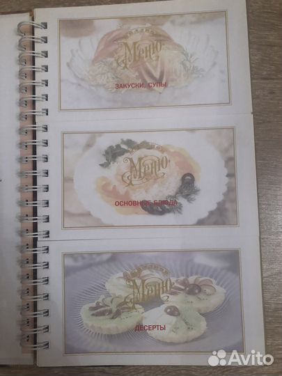 Книга Русская кухня в лучших традициях