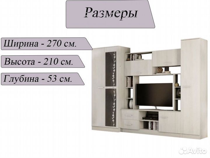 Стенка гостиная новая