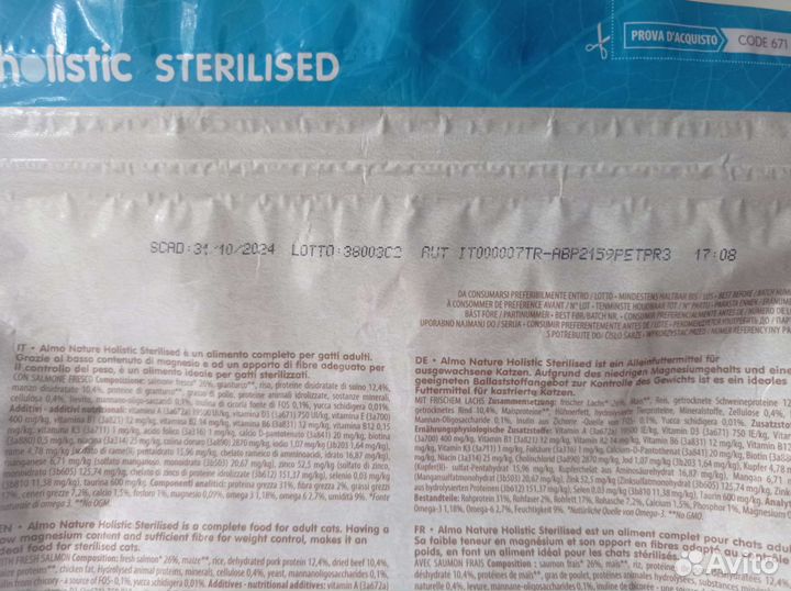 Сухой корм для кошек