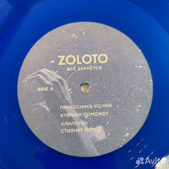 Виниловая пластинка Zoloto Всё вернётся