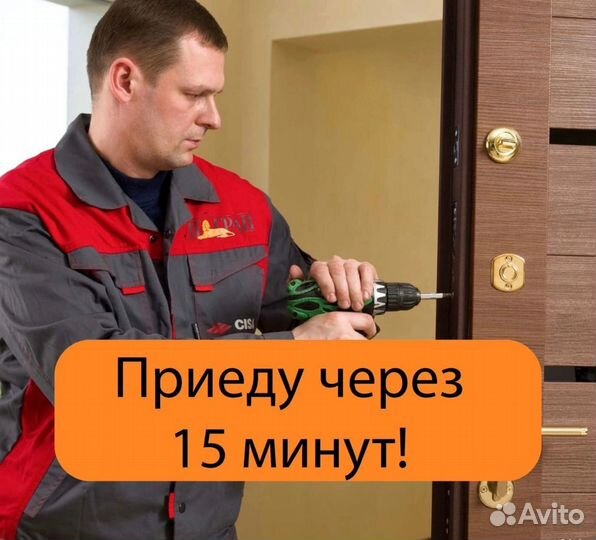 Вскрытие замков 24/7 Вскрытие Авто / Замена Замков