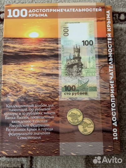 Альбомы для монет