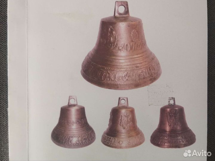 Каталоги-Пддуж.колокольчики.Самовары.Подстаканники