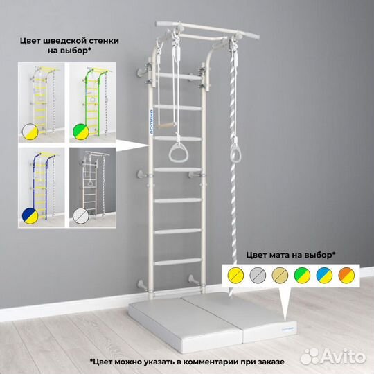 Шведская стенка