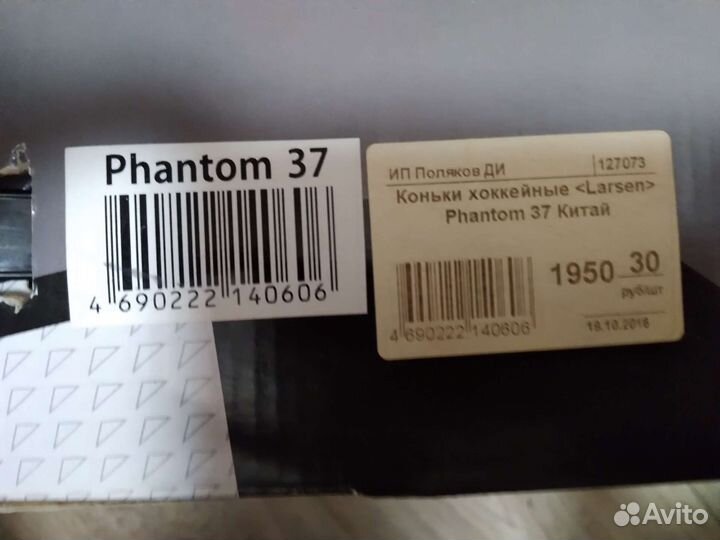 Коньки хоккейные