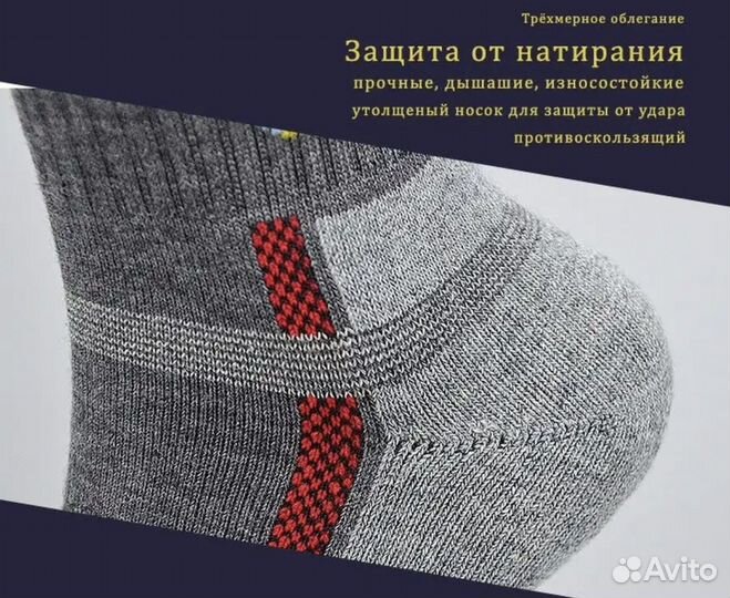 Термоноски