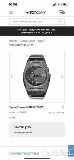 Часы diesel (оригинал)