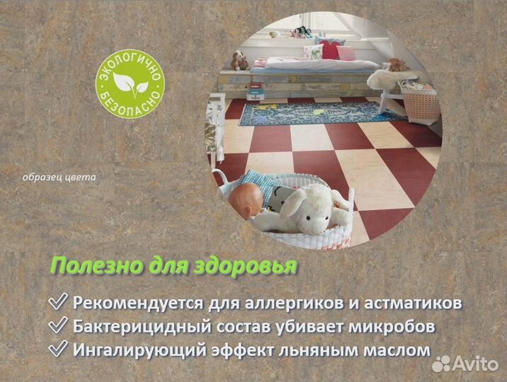 Линолеум Гипоалергенный для фитнес залов