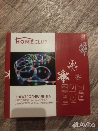 Электрогирлянда