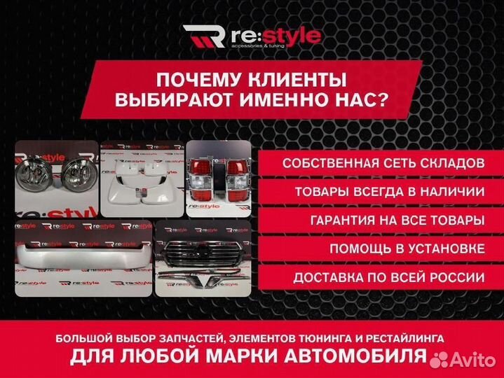 Стопы Nissan Patrol 62 T481