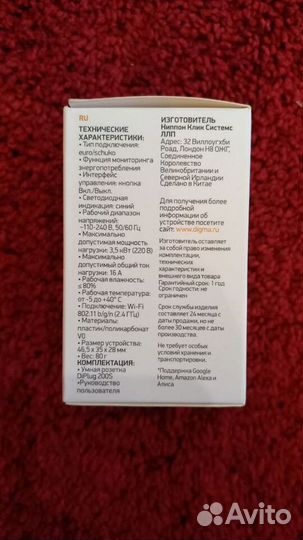 Wi-Fi розетка Digma 200S