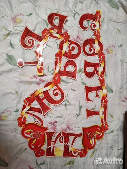 Украшения на свадьбу пакетом